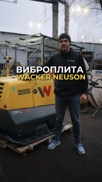  в прокат в Владивостоке. У нас лучшая цена за сутки! Возможность взять в аренду с выгодной скидкой до 40% при экспресс доставке 24/7. И помните, ночью стоимость еще дешевле на 30%! #арендапрокат #виброплита #выгодно
