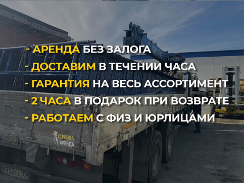  в прокат в Владивостоке. У нас лучшая цена за сутки! Возможность взять в аренду с выгодной скидкой до 40% при экспресс доставке 24/7. И помните, ночью стоимость еще дешевле на 30%! #арендапрокат #виброплита #выгодно