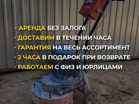  в прокат в Владивостоке. У нас лучшая цена за сутки! Возможность взять в аренду с выгодной скидкой до 40% при экспресс доставке 24/7. И помните, ночью стоимость еще дешевле на 30%! #арендапрокат #виброплита #выгодно