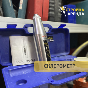  в прокат в Владивостоке. У нас лучшая цена за сутки! Возможность взять в аренду с выгодной скидкой до 40% при экспресс доставке 24/7. И помните, ночью стоимость еще дешевле на 30%! #арендапрокат #виброплита #выгодно